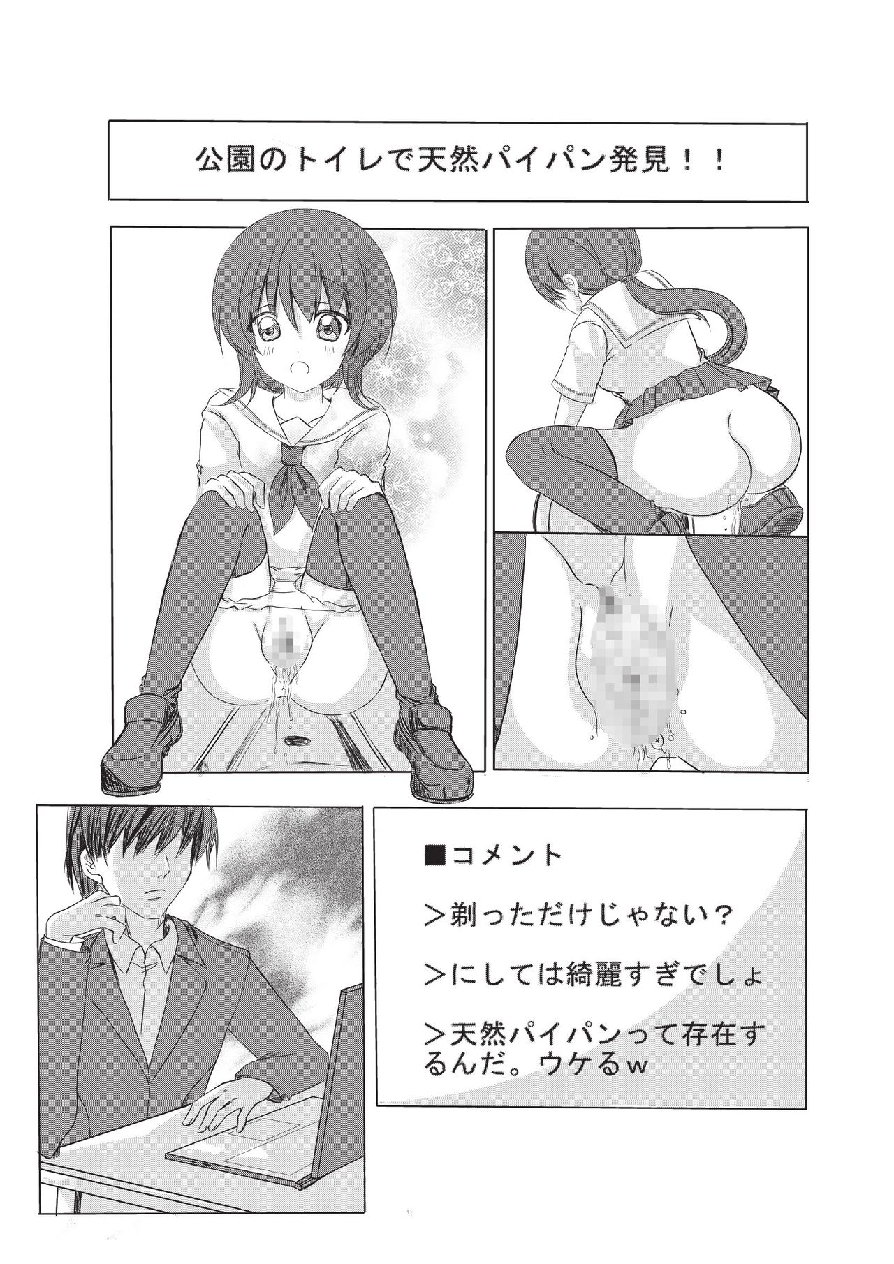 [新炎館] 人形にされたパイパン美人妻