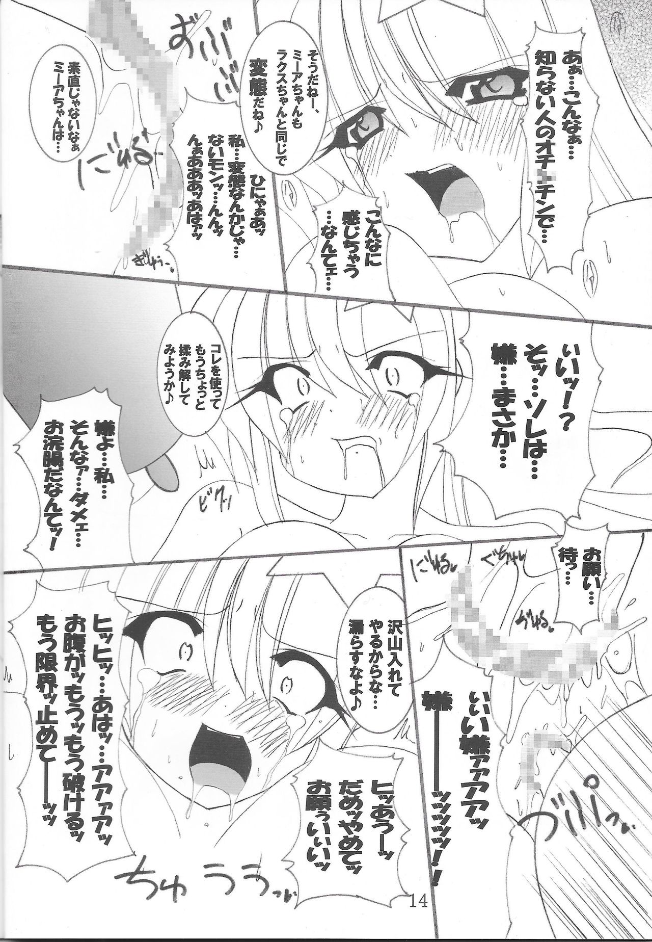 (C68) [PEACHBOOKS八戸店 (うぴセシル)] 淫獄の歌姫 DESTINY -eternal- (機動戦士ガンダムSEED DESTINY)