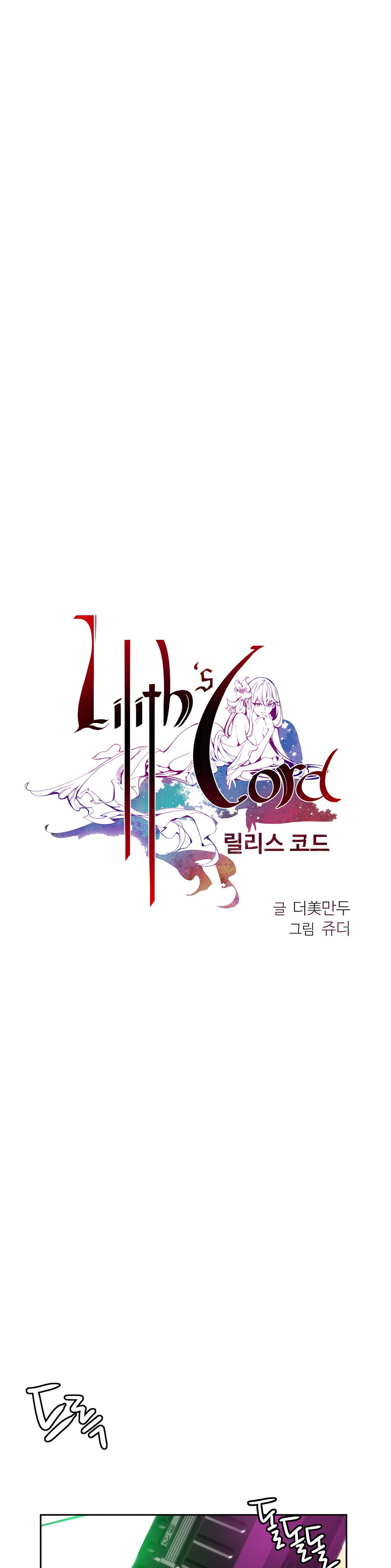 Lilith`s Cord Ch.1-14（英語）（継続中）