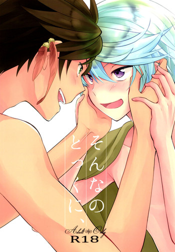 [wicoa (瀬崎)] そんなのとっくに (テイルズ オブ ゼスティリア) [英訳]