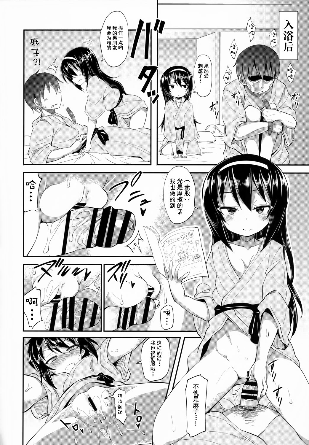 (C90) [すたぢおヲルト (ヲルト)] 麻子に告白してみたAfter (ガールズ&パンツァー) [中国翻訳]