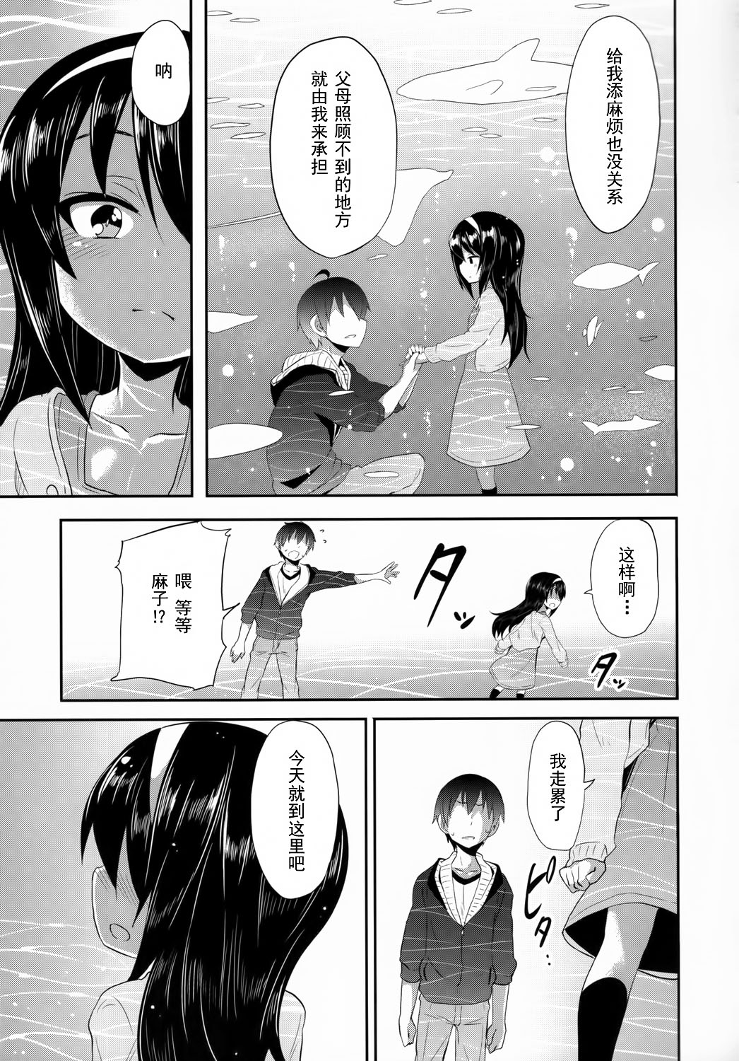 (C90) [すたぢおヲルト (ヲルト)] 麻子に告白してみたAfter (ガールズ&パンツァー) [中国翻訳]