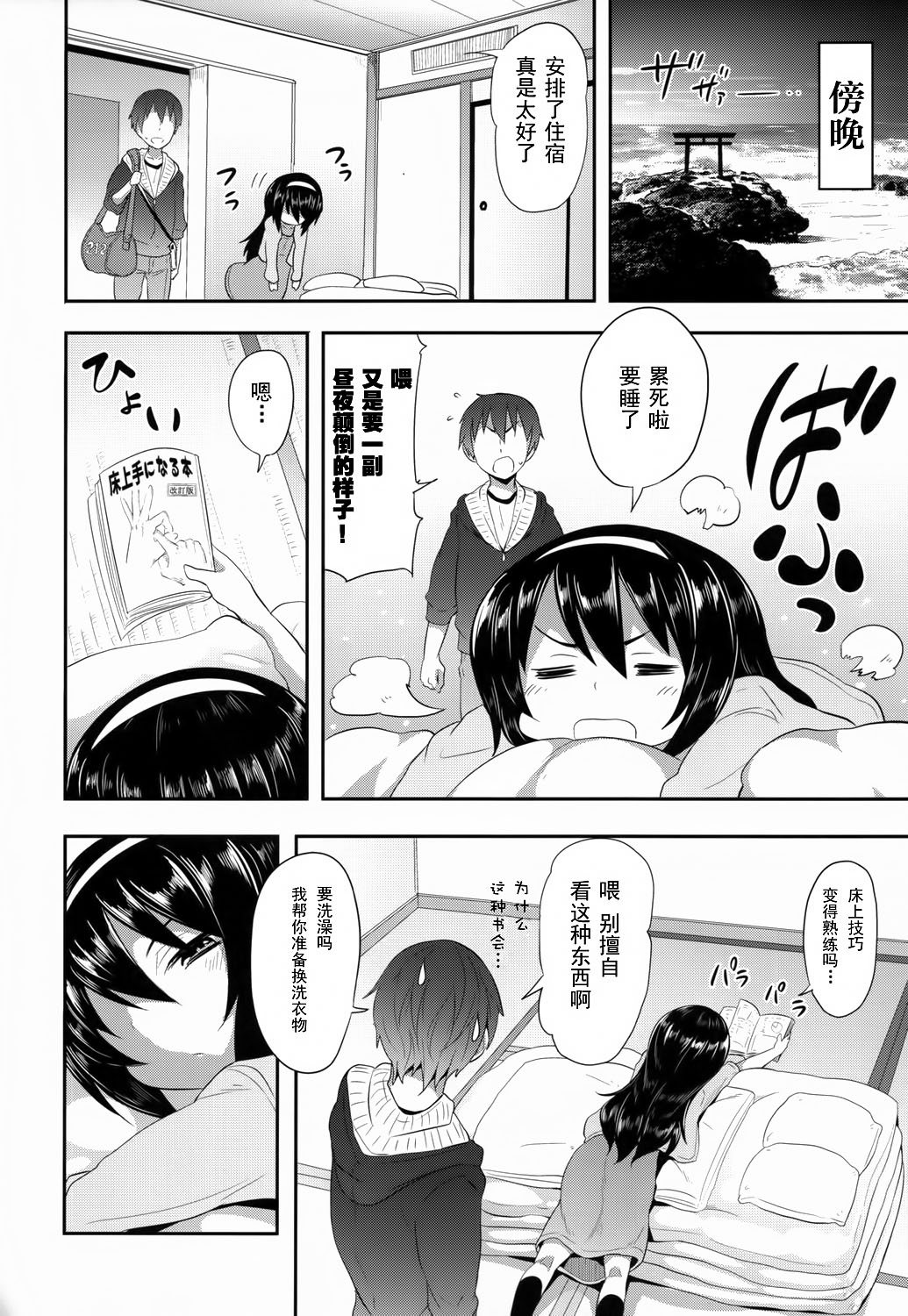 (C90) [すたぢおヲルト (ヲルト)] 麻子に告白してみたAfter (ガールズ&パンツァー) [中国翻訳]