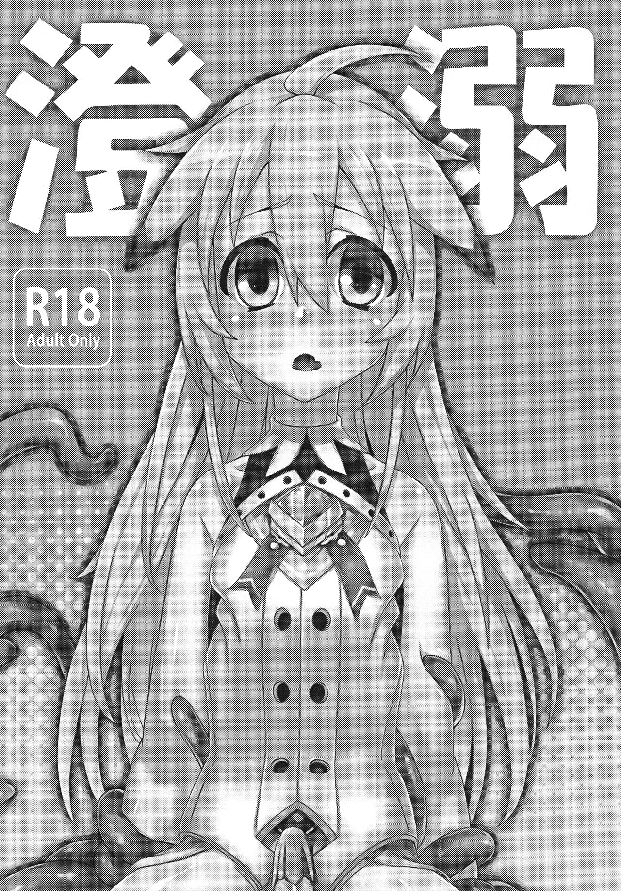 (FF24) [千仞蘭庭 (哂言)] 澄溺 (エルソード) [英訳]