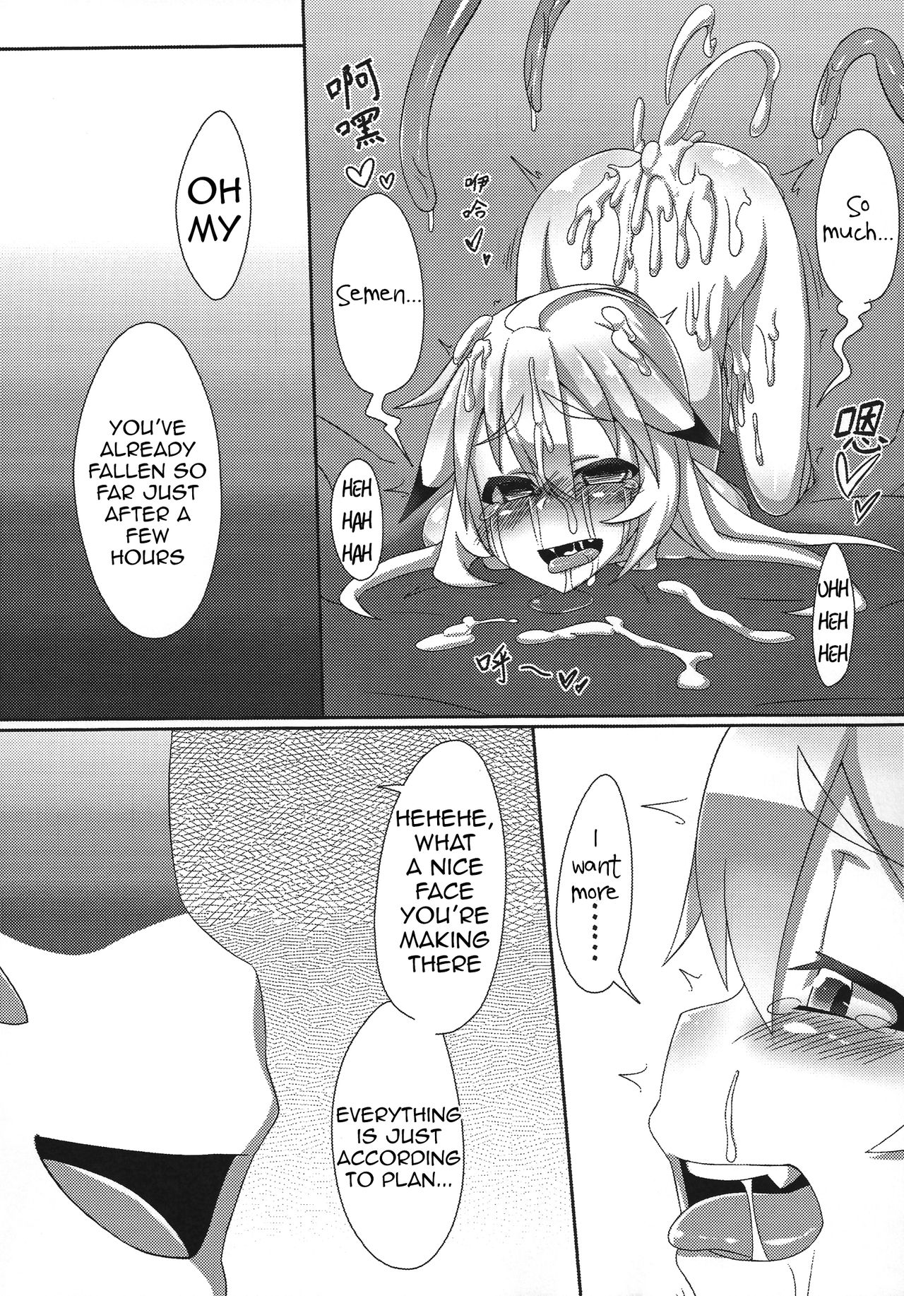 (FF24) [千仞蘭庭 (哂言)] 澄溺 (エルソード) [英訳]