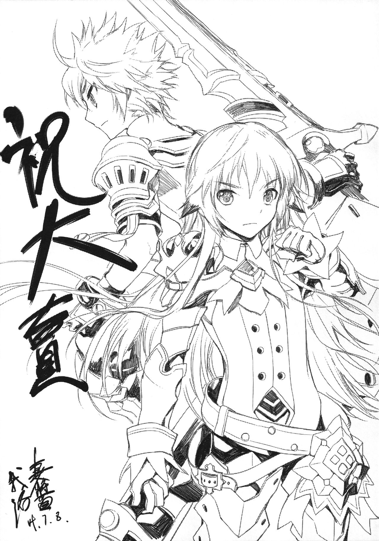 (FF24) [千仞蘭庭 (哂言)] 澄溺 (エルソード) [英訳]