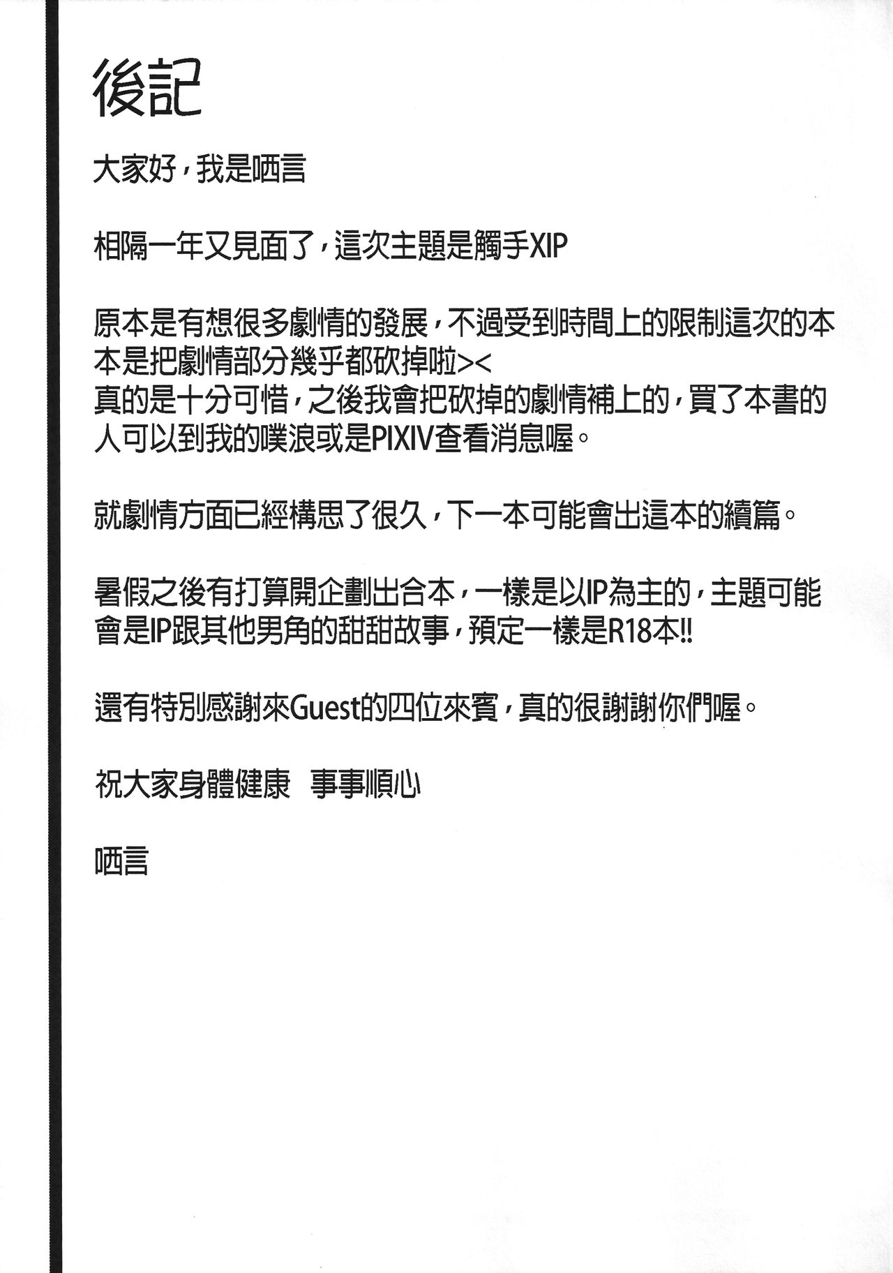 (FF24) [千仞蘭庭 (哂言)] 澄溺 (エルソード) [英訳]