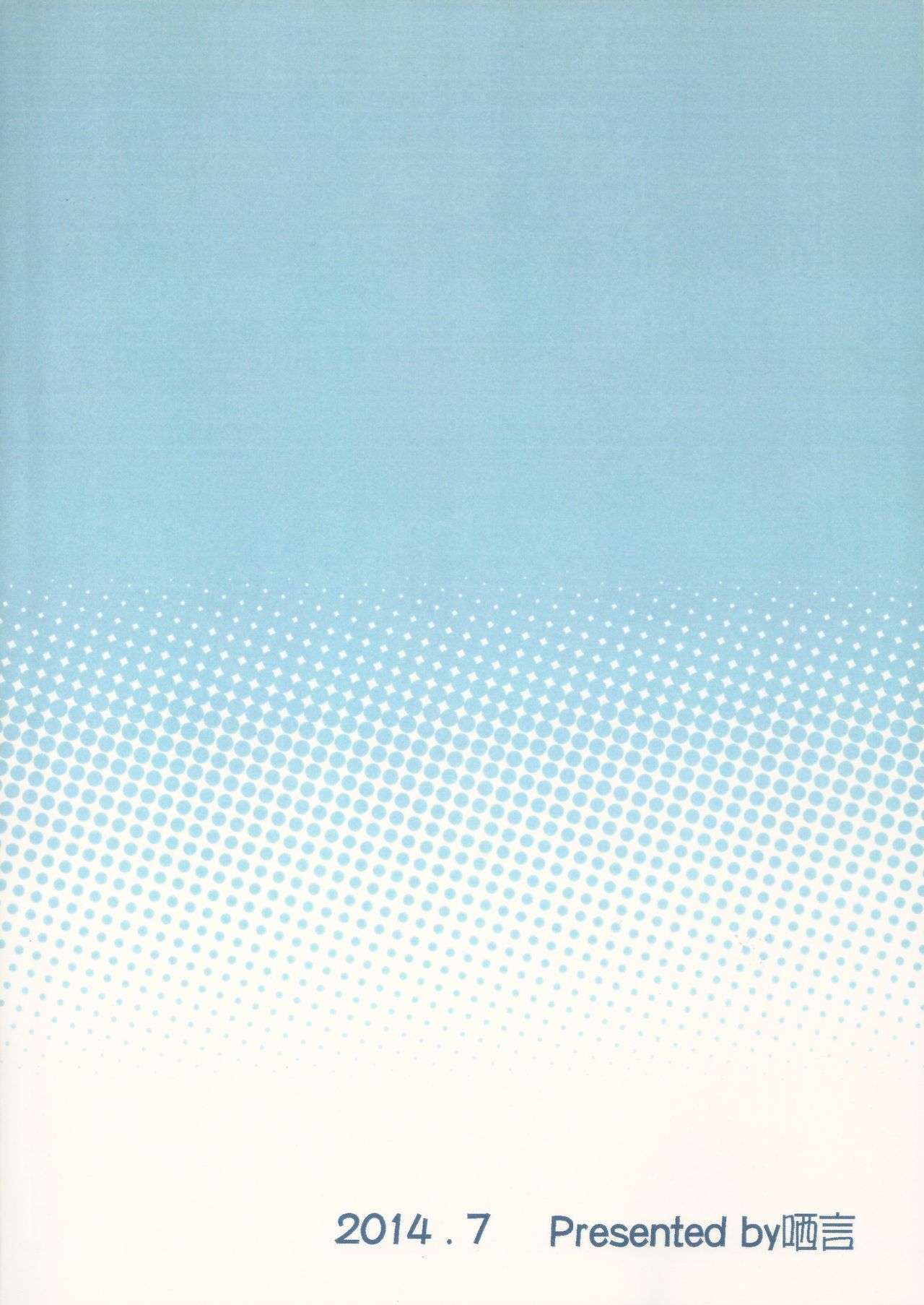 (FF24) [千仞蘭庭 (哂言)] 澄溺 (エルソード) [英訳]