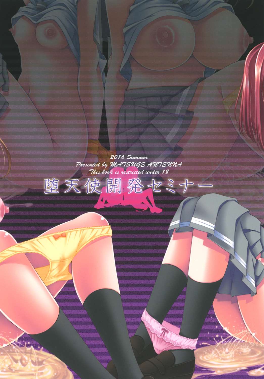 (C90) [マツゲアンテナ (舞原マツゲ)] 堕天使開発セミナー (ラブライブ! サンシャイン!!)