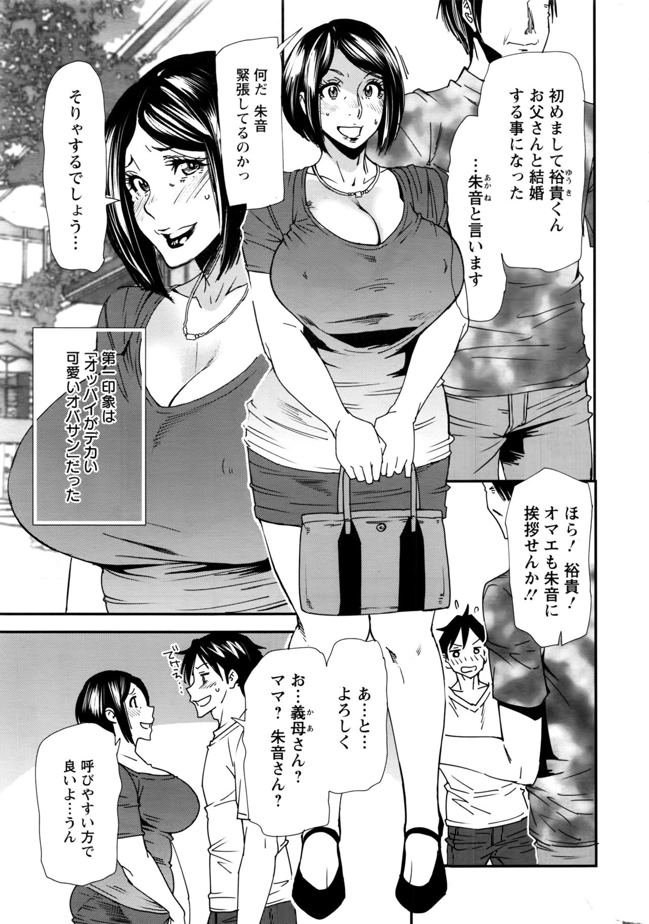 アクションピザッツ 2016年9月号