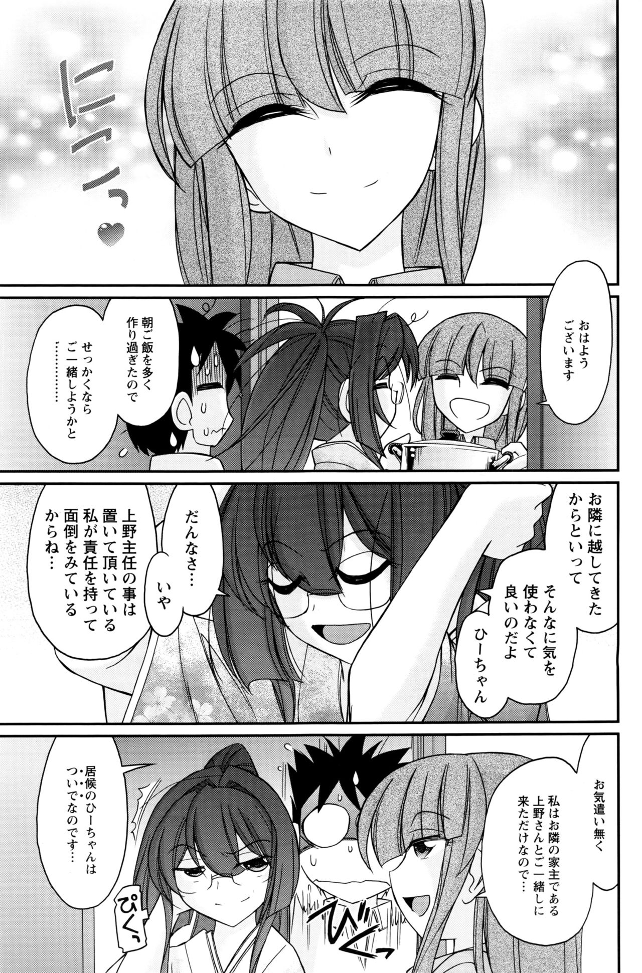 アクションピザッツ 2016年9月号