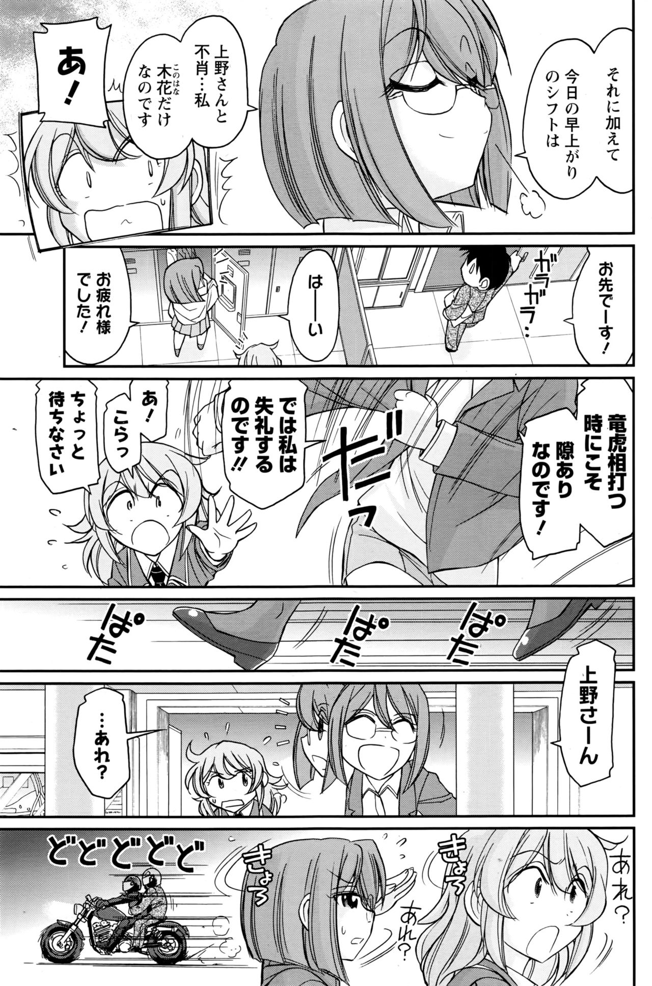 アクションピザッツ 2016年9月号