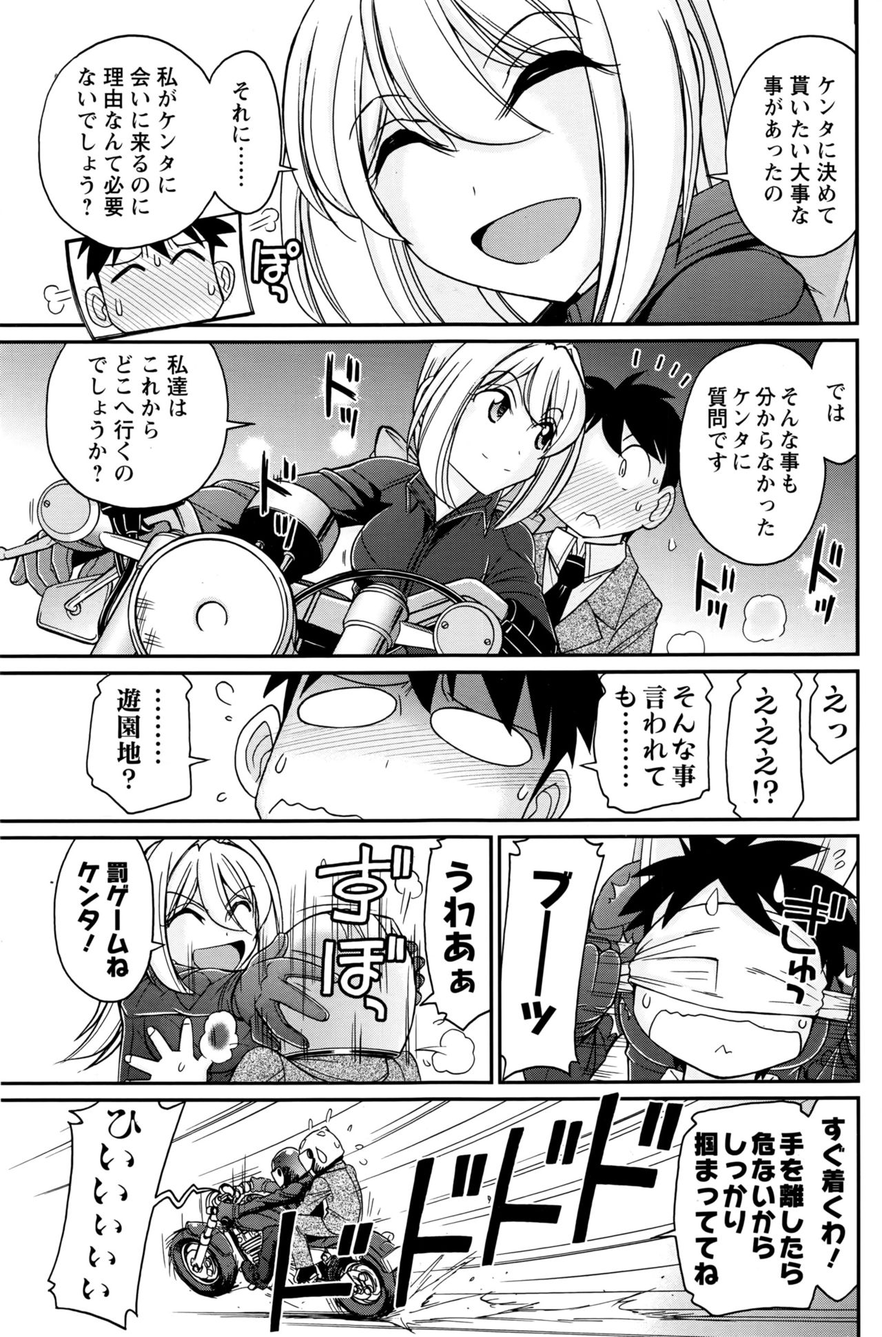 アクションピザッツ 2016年9月号