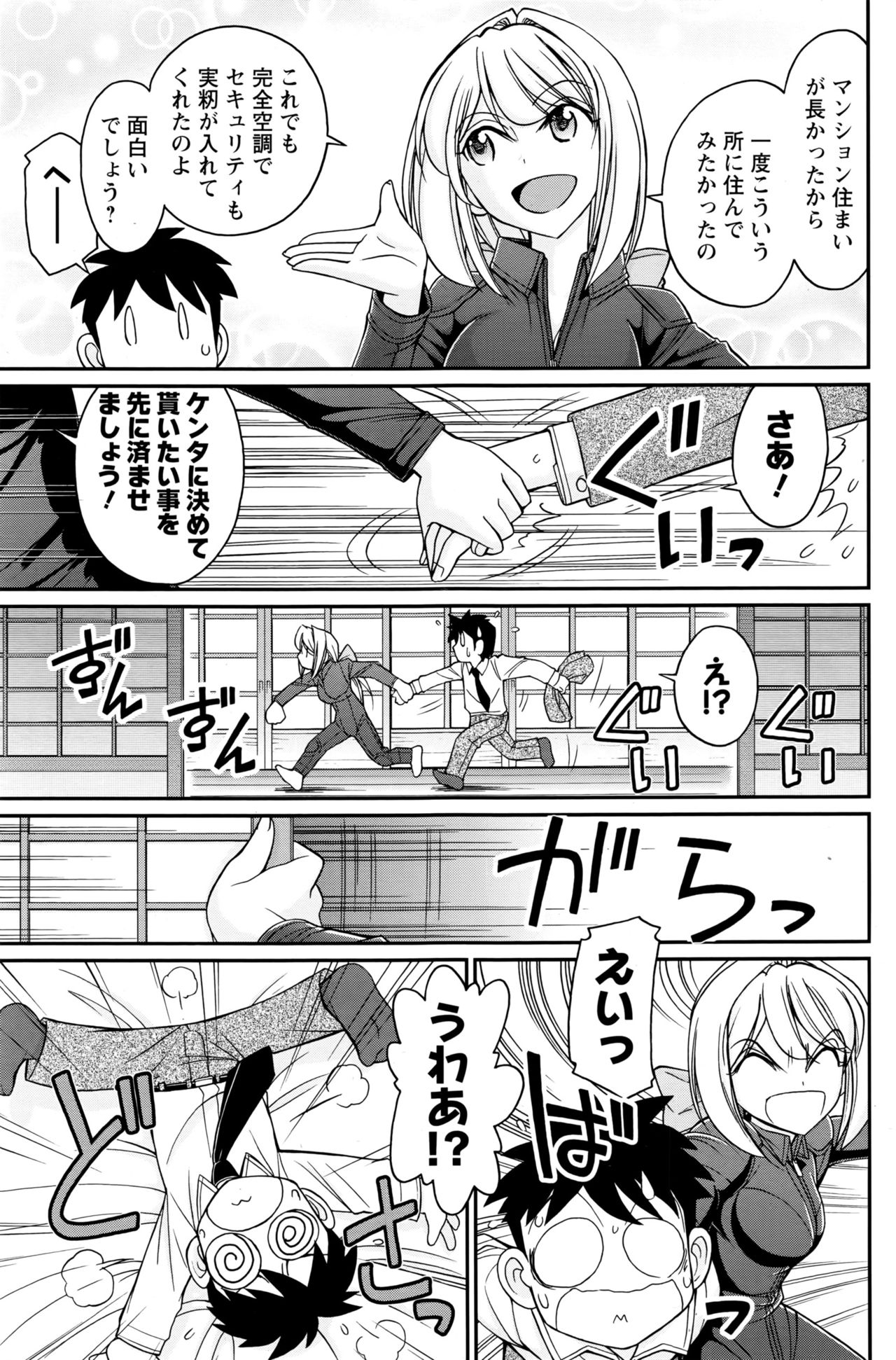 アクションピザッツ 2016年9月号