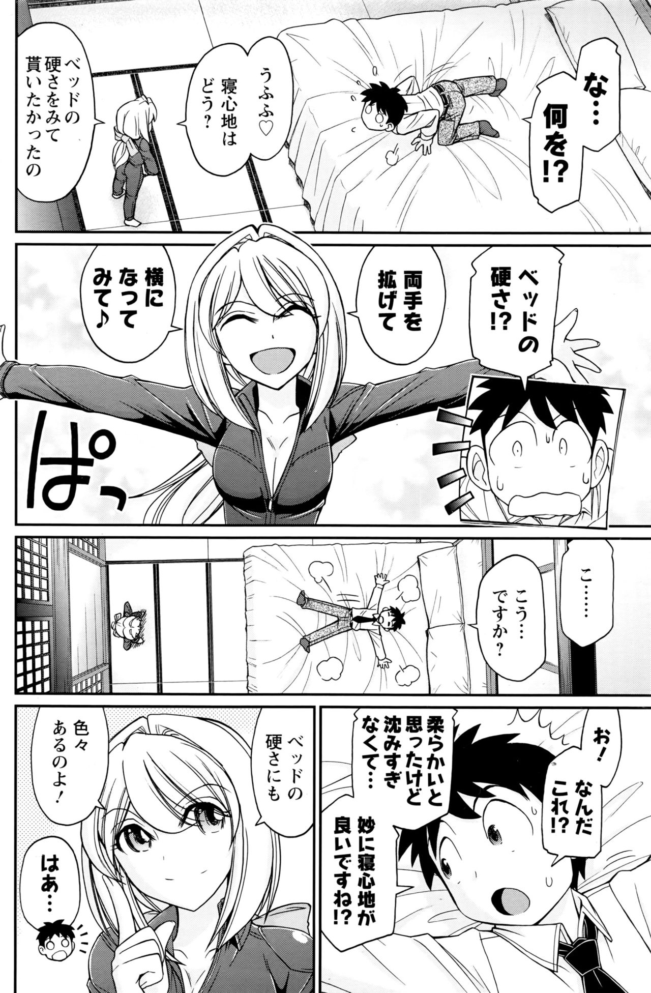 アクションピザッツ 2016年9月号