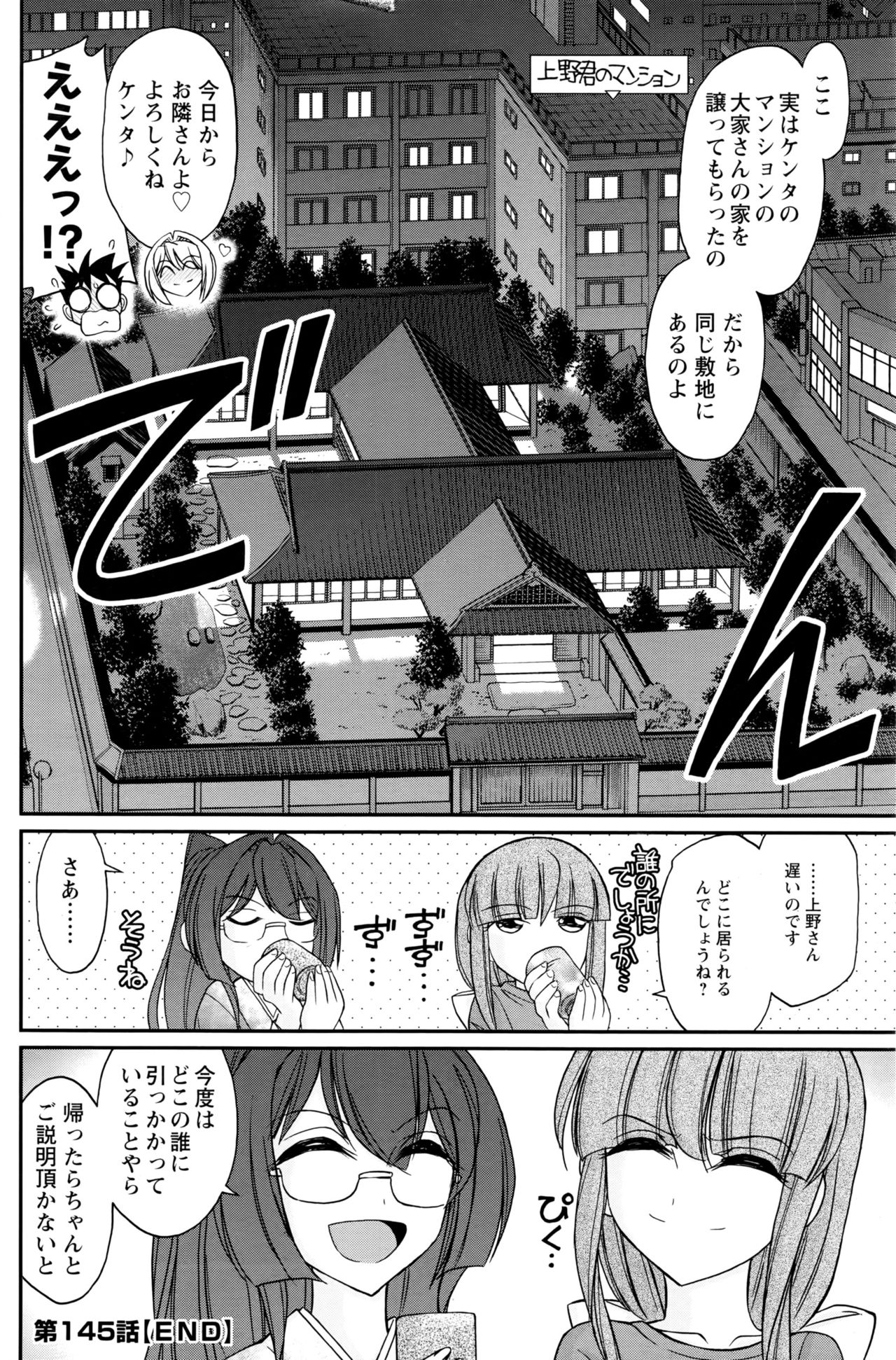 アクションピザッツ 2016年9月号