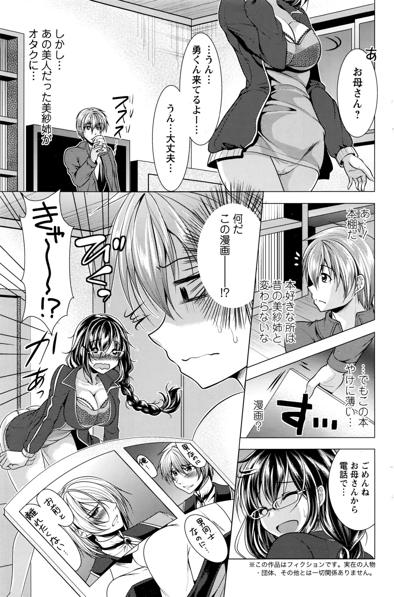 アクションピザッツ 2016年9月号