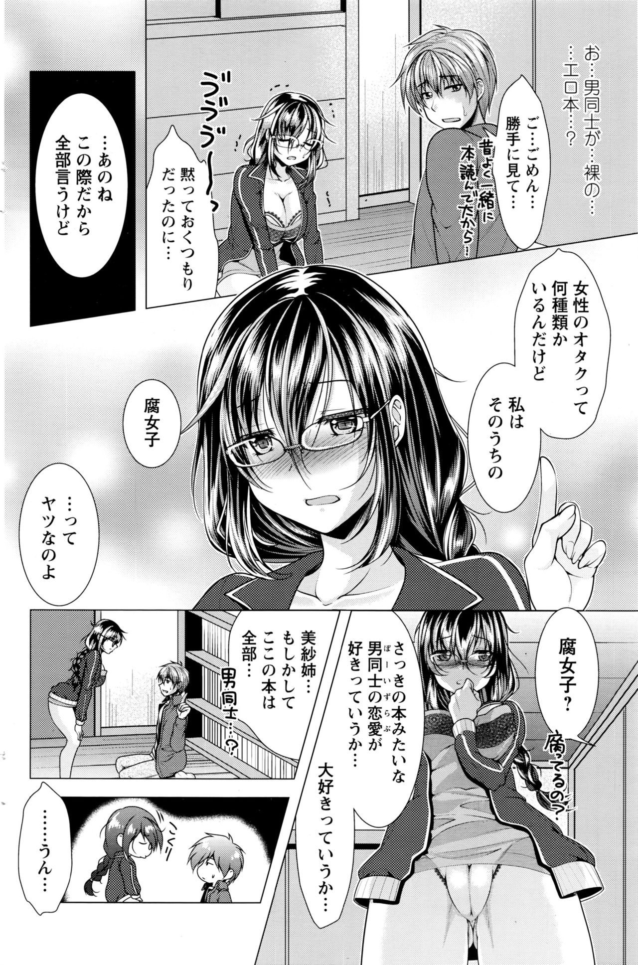 アクションピザッツ 2016年9月号