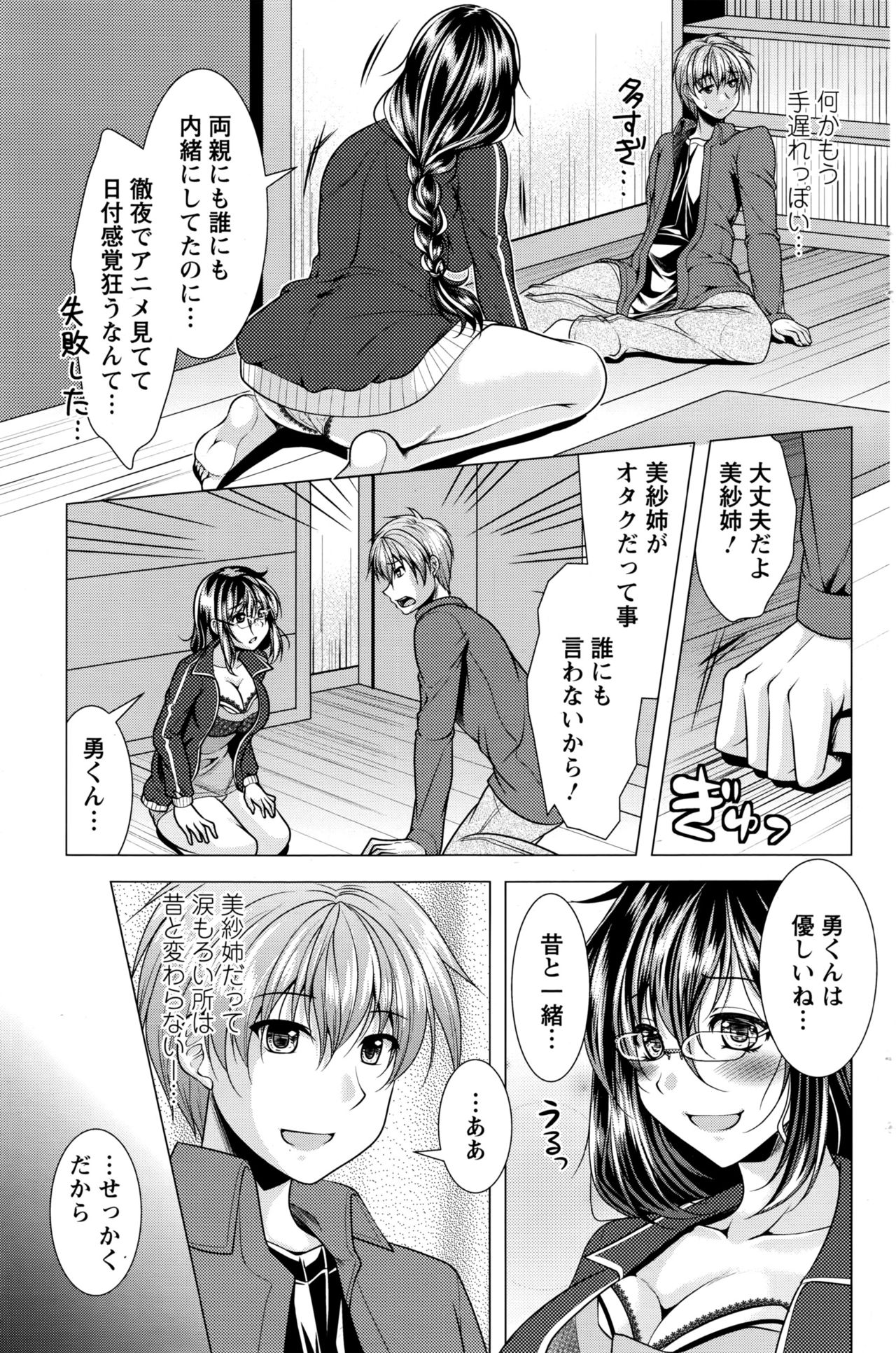 アクションピザッツ 2016年9月号