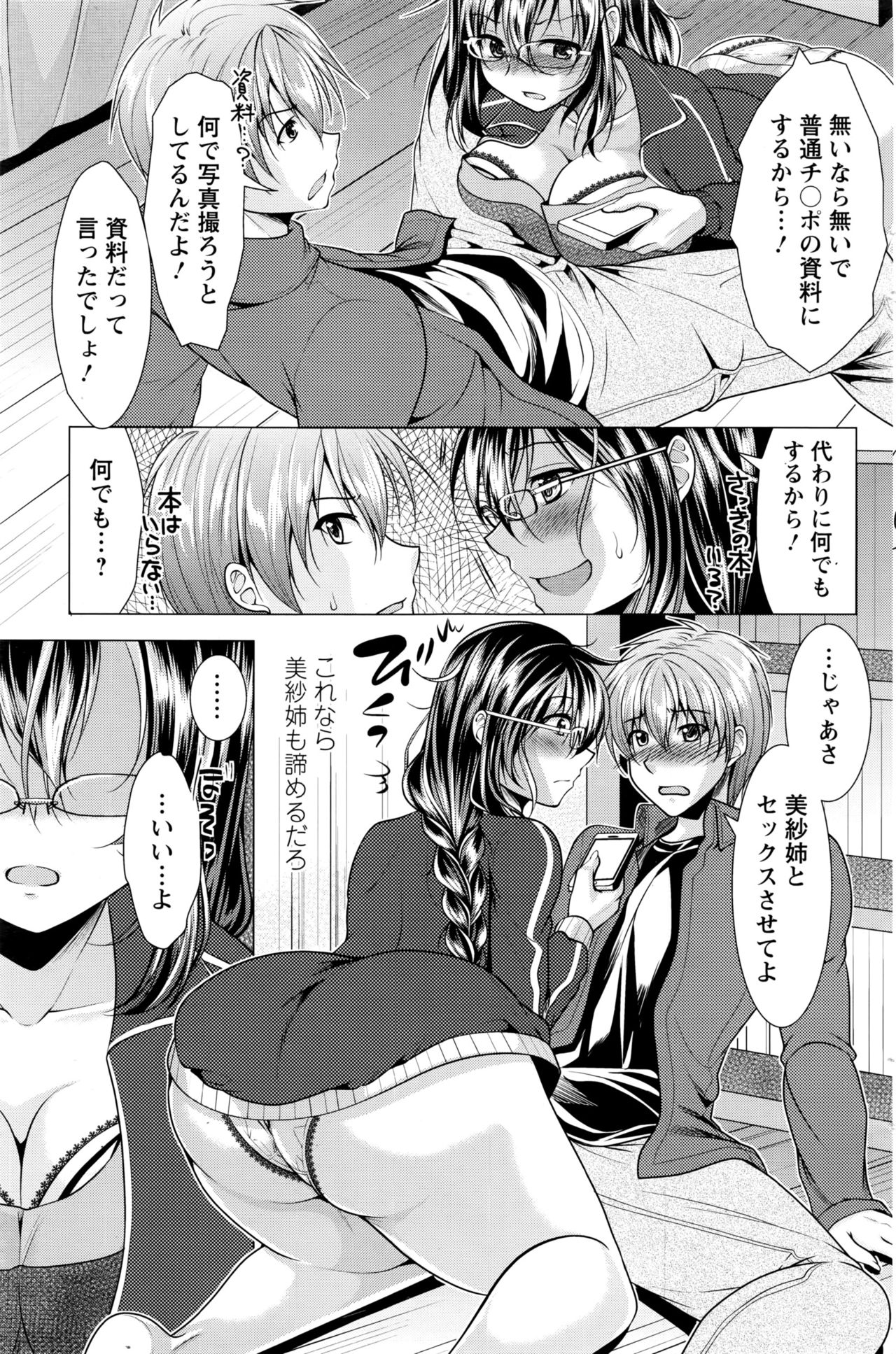 アクションピザッツ 2016年9月号