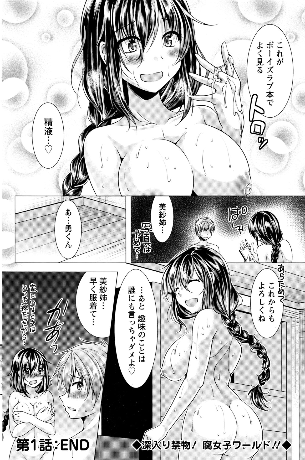 アクションピザッツ 2016年9月号