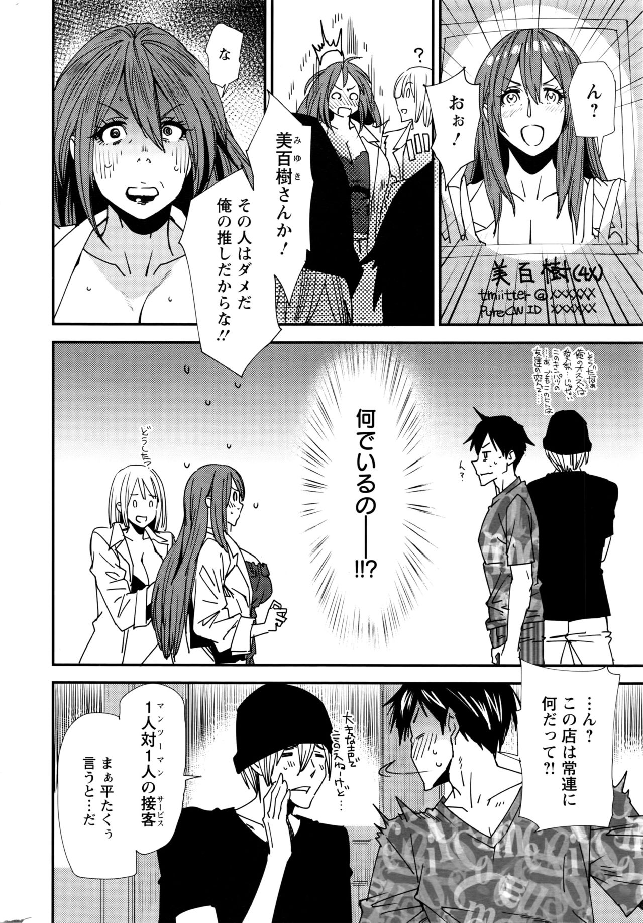 アクションピザッツ 2016年9月号