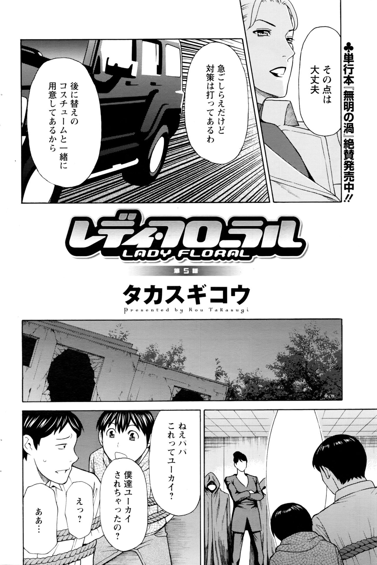 アクションピザッツ 2016年9月号