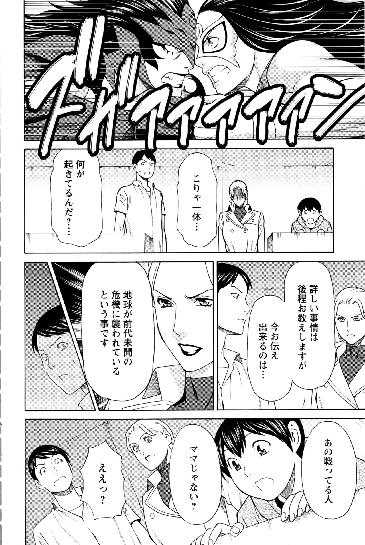 アクションピザッツ 2016年9月号