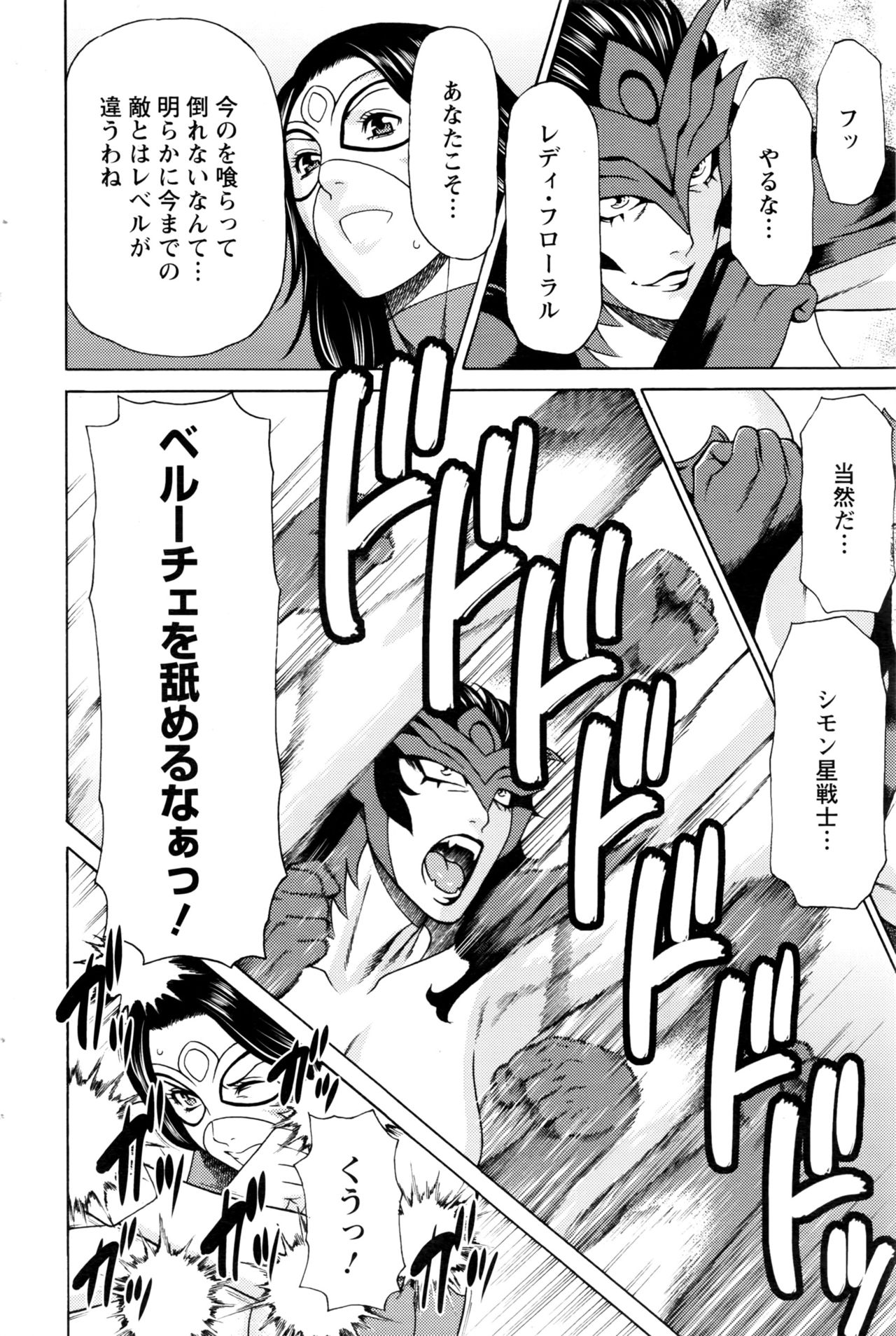 アクションピザッツ 2016年9月号