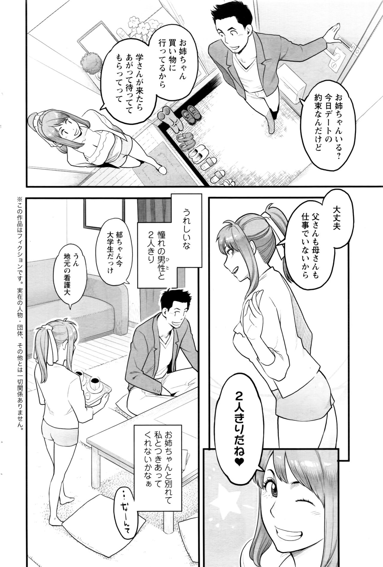 アクションピザッツ 2016年9月号