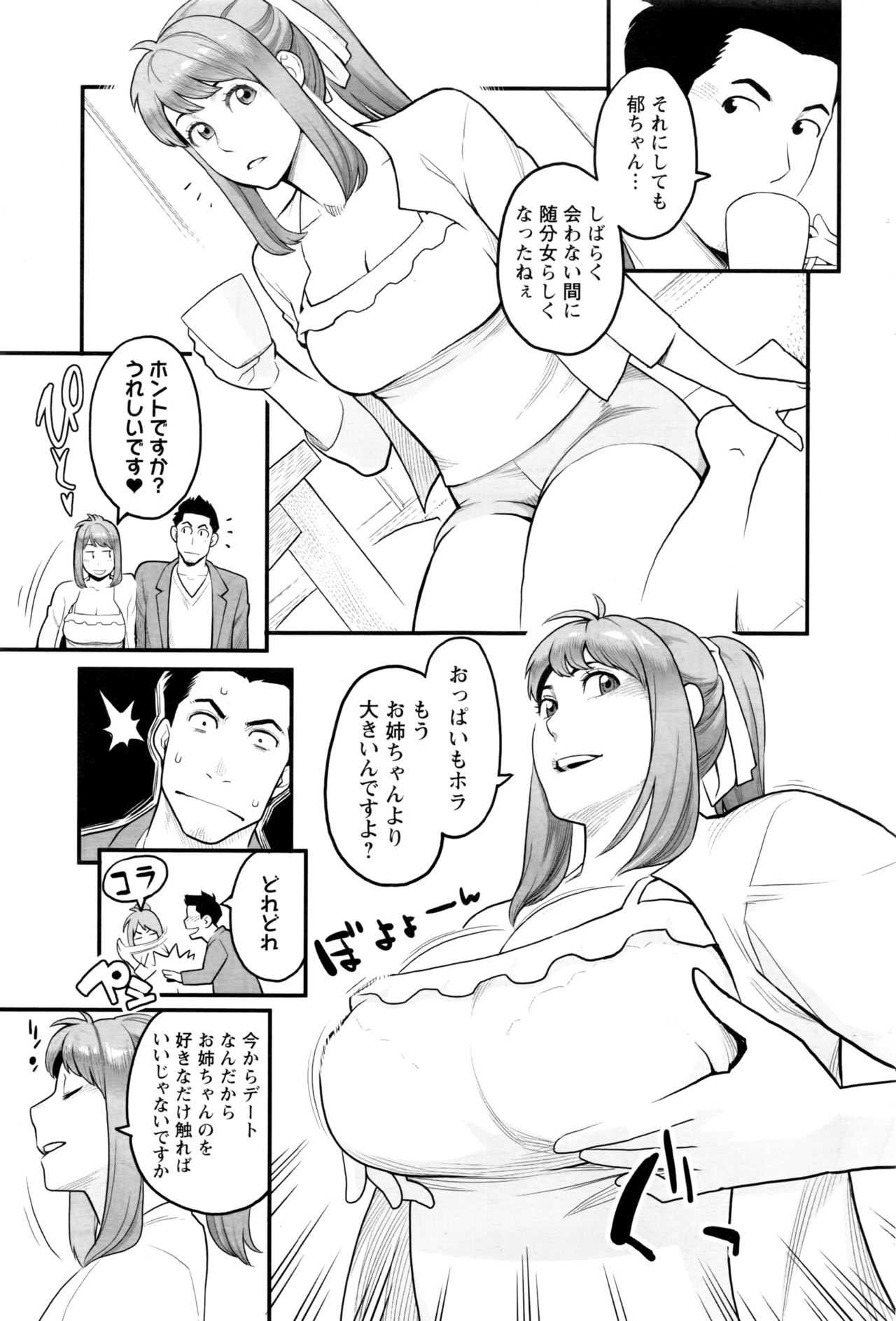 アクションピザッツ 2016年9月号