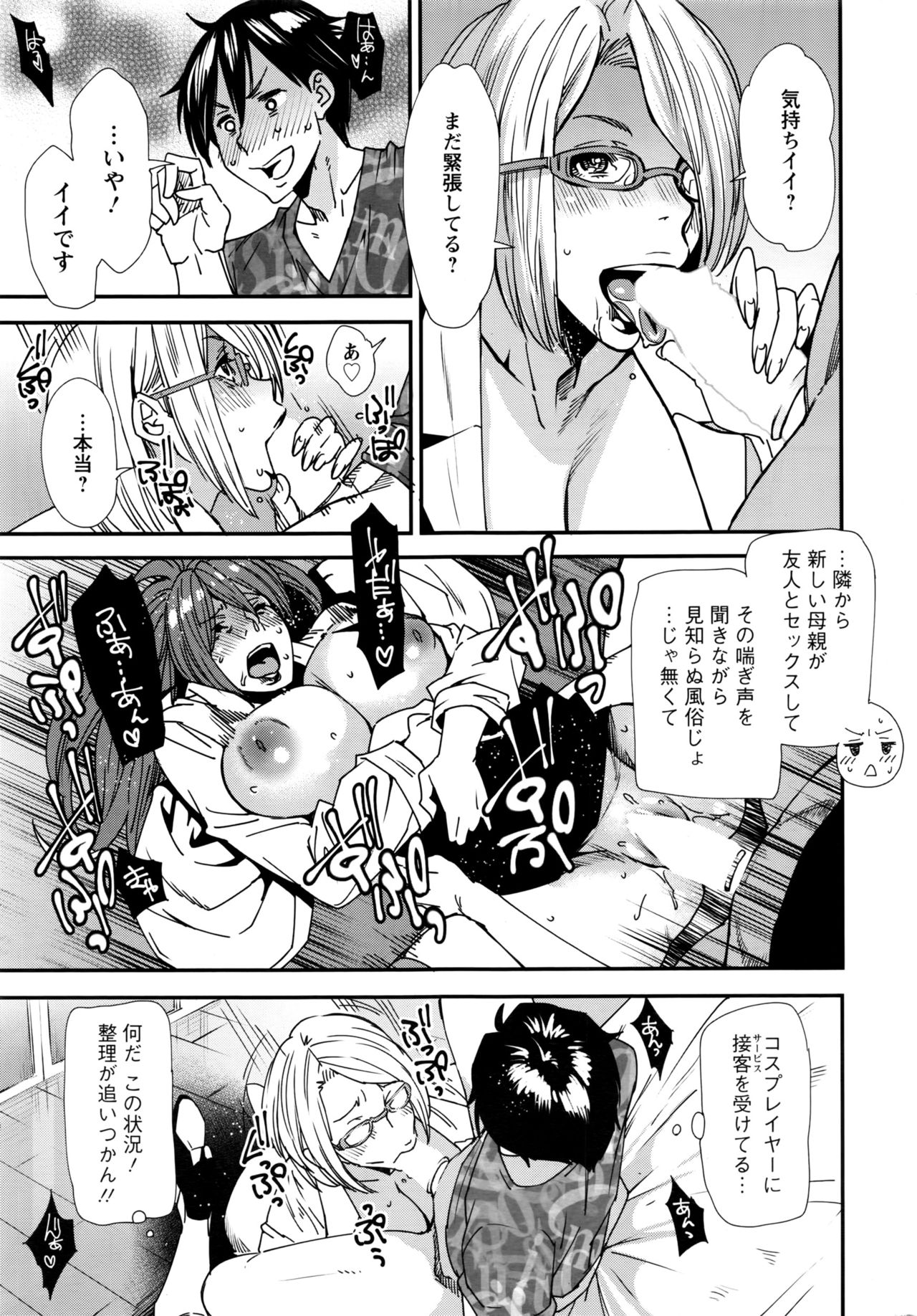 アクションピザッツ 2016年9月号