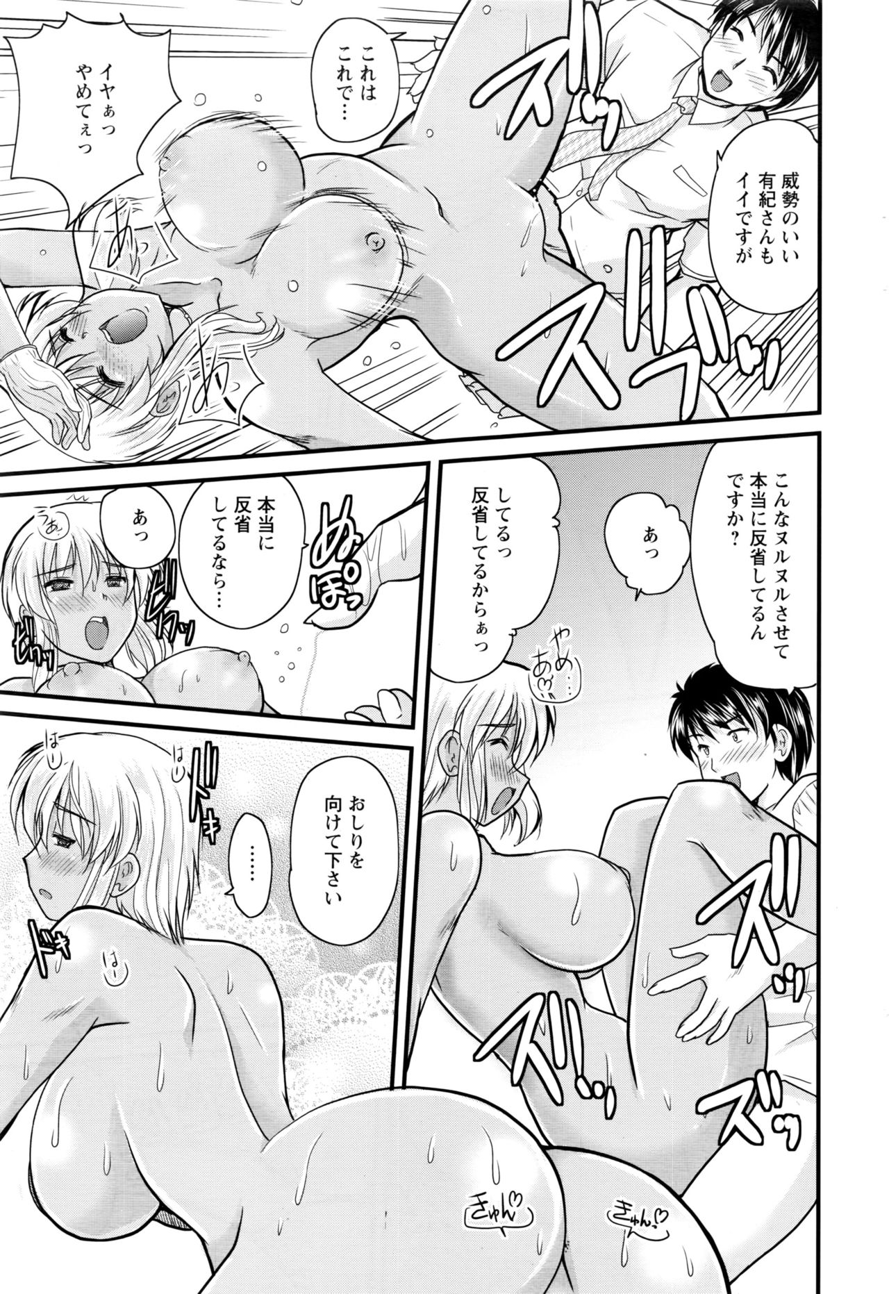 アクションピザッツ 2016年9月号