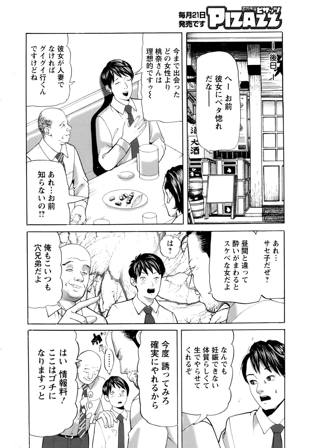 アクションピザッツ 2016年9月号