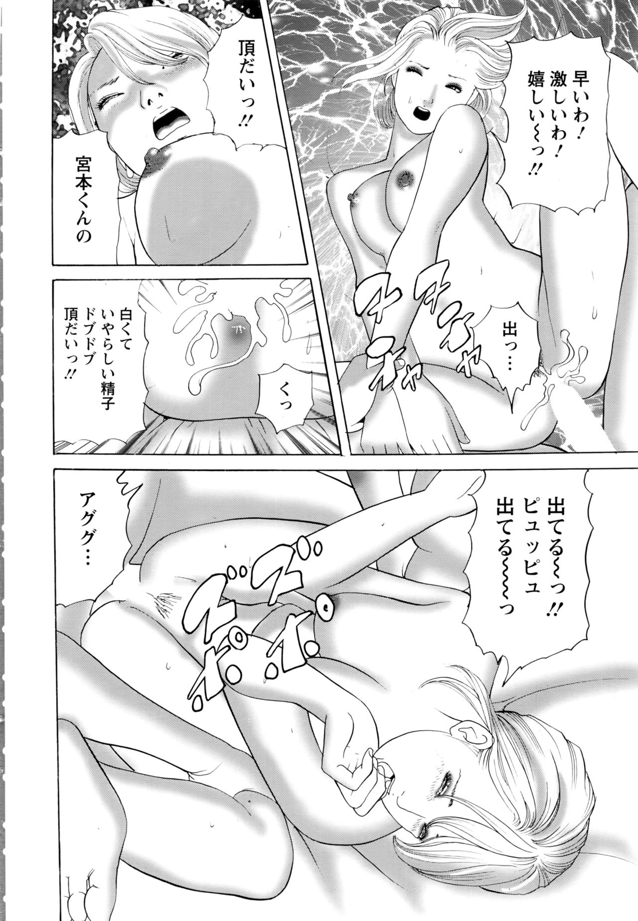 アクションピザッツ 2016年9月号