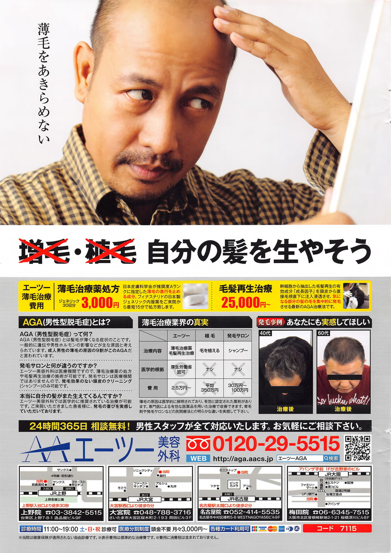 アクションピザッツ 2016年9月号