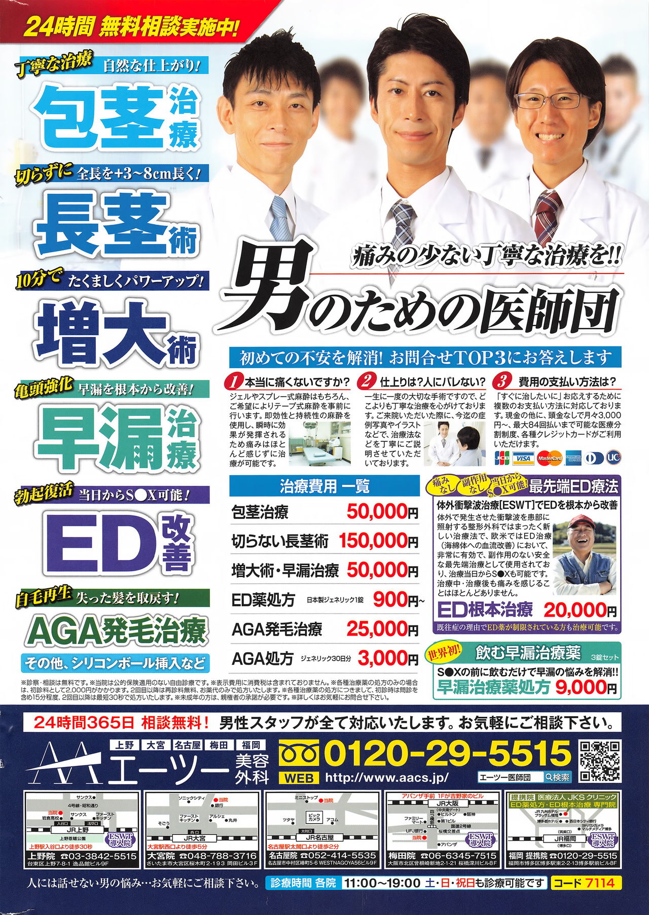 アクションピザッツ 2016年9月号