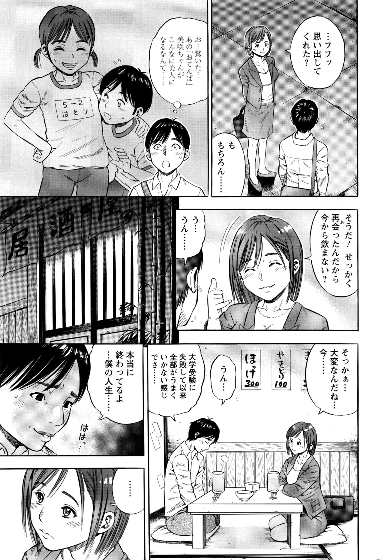 アクションピザッツ 2016年9月号