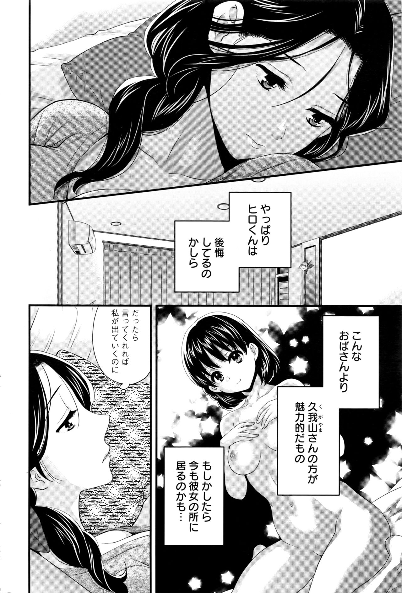 アクションピザッツ 2016年9月号