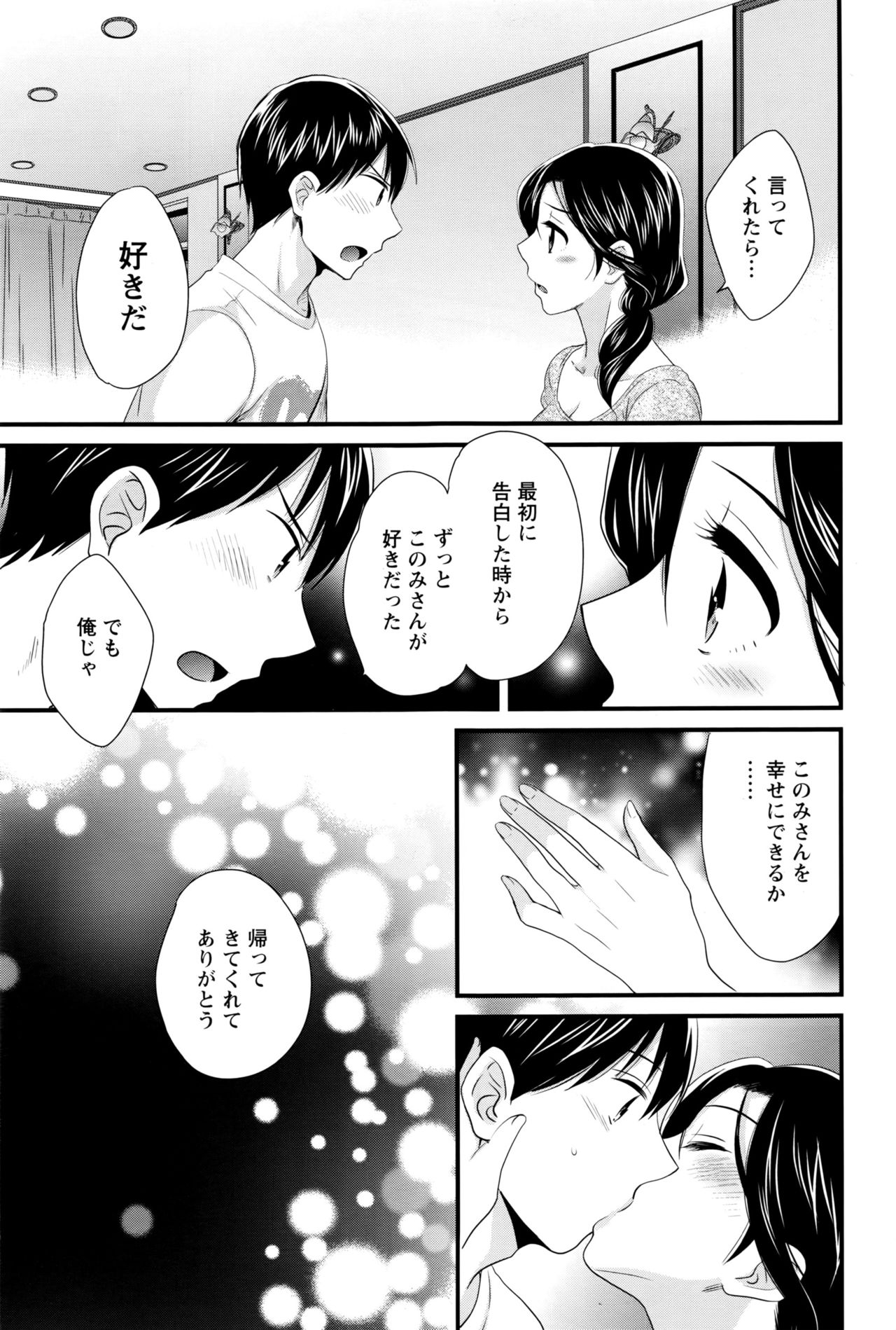 アクションピザッツ 2016年9月号