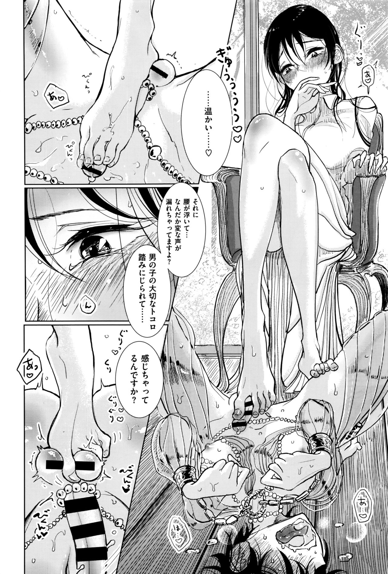 コミックゼロス #45