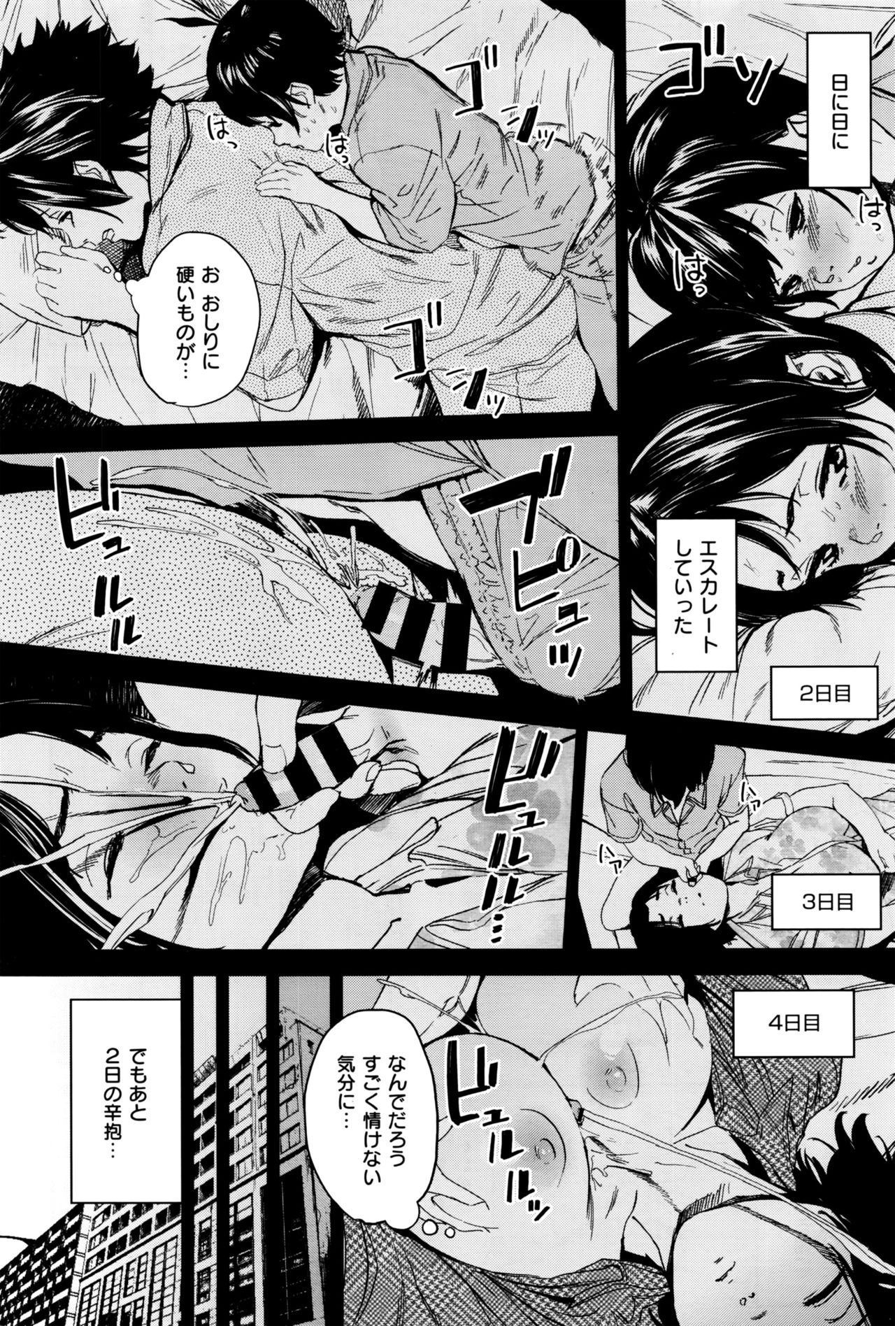 コミックゼロス #45