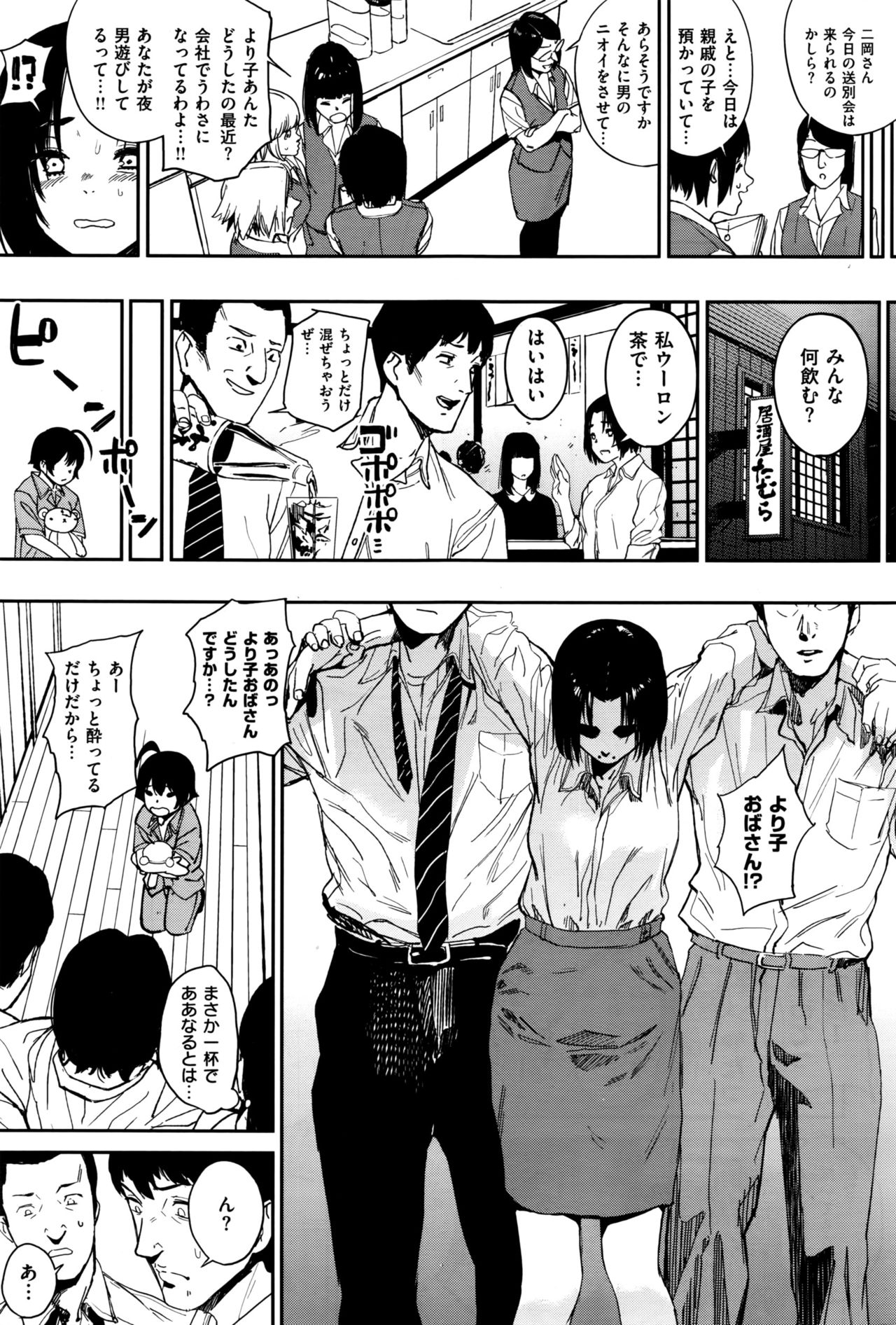 コミックゼロス #45