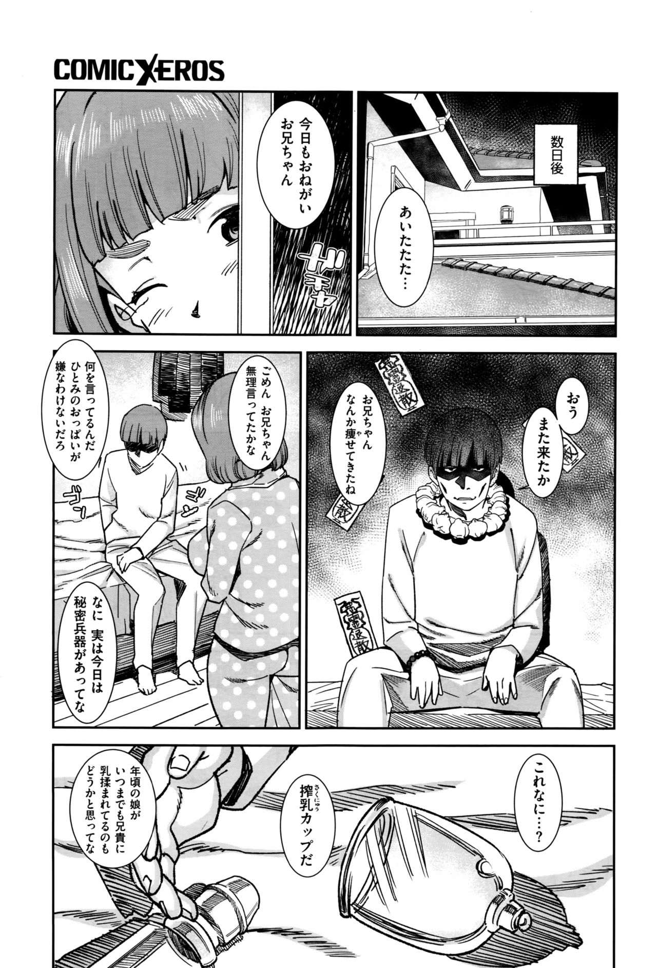 コミックゼロス #45