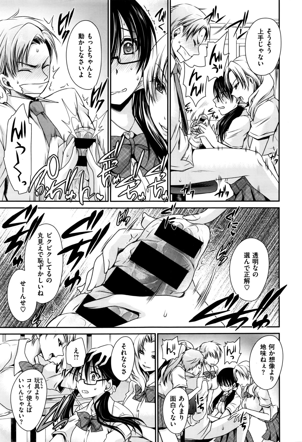コミックゼロス #45