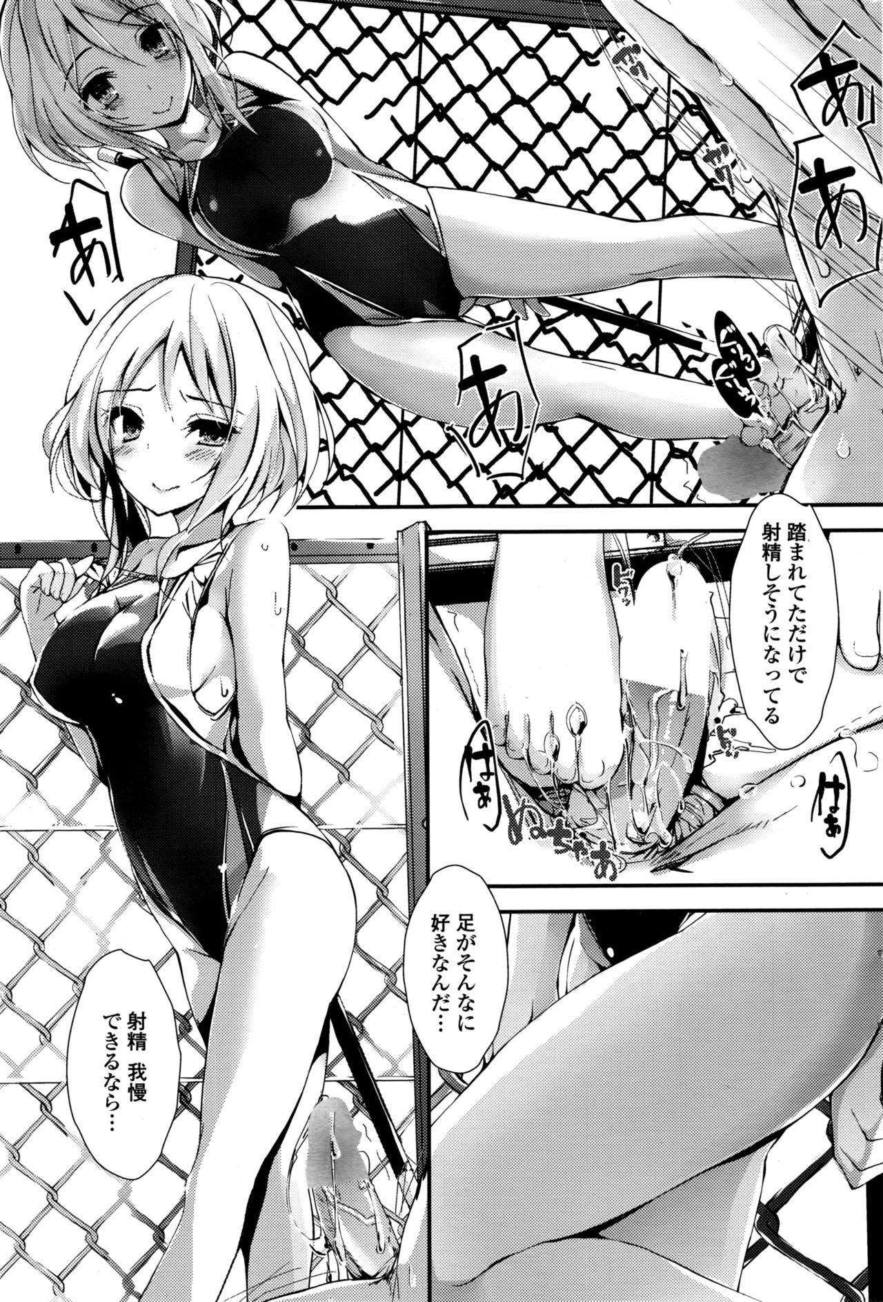COMIC ペンギンクラブ山賊版 2016年8月号