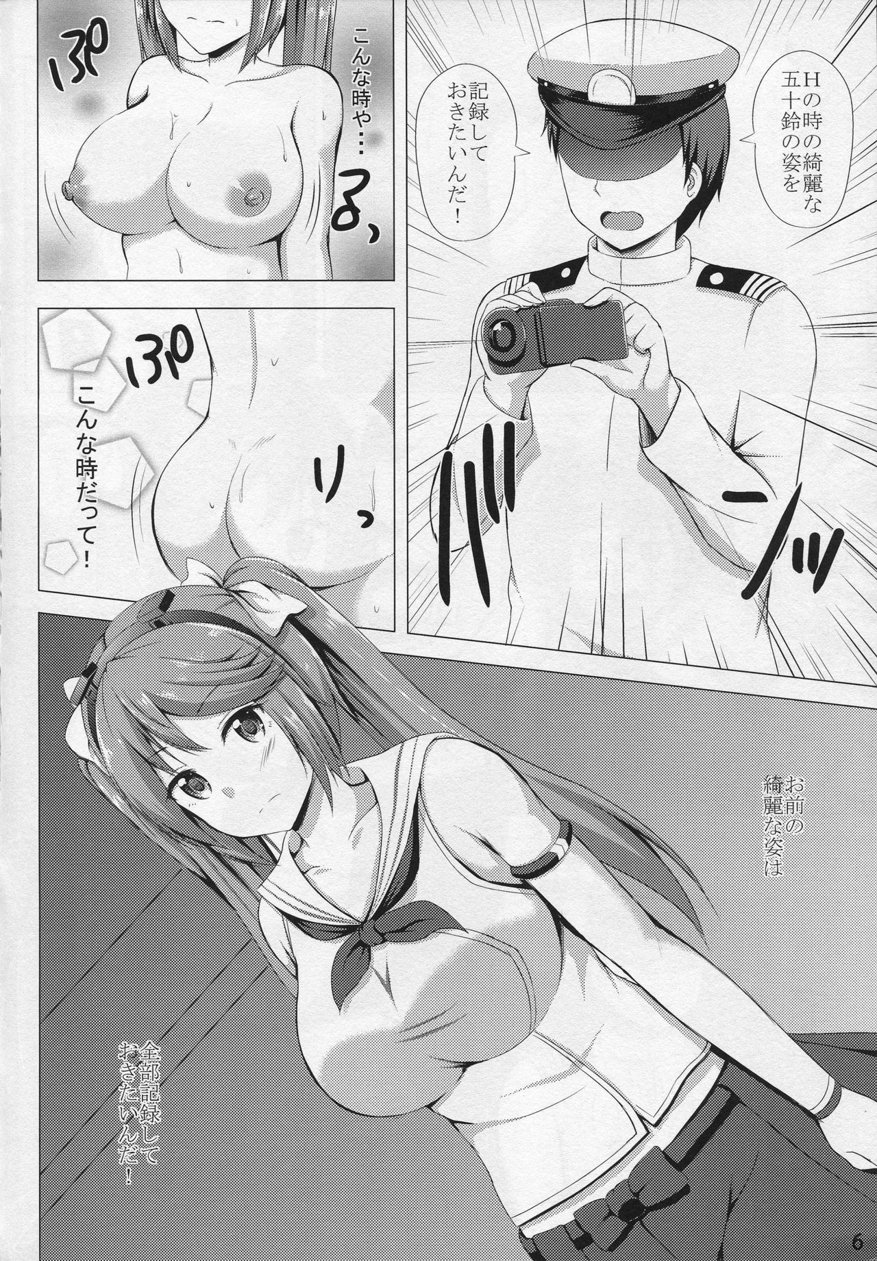 (C90) [星空ステッキ (如月なな)] 五十鈴のハメ撮り体験 (艦隊これくしょん -艦これ-)