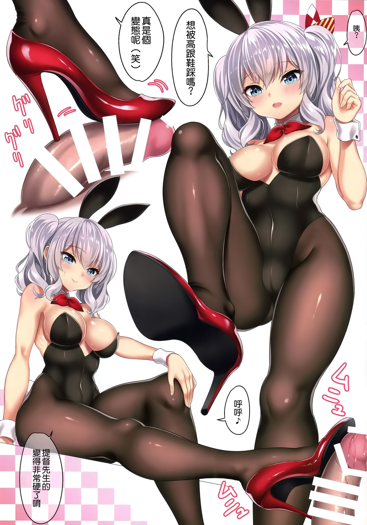 (C90) [DKsha (加瀬大輝)] あしこれ。その5 (艦隊これくしょん -艦これ-) [中国翻訳]