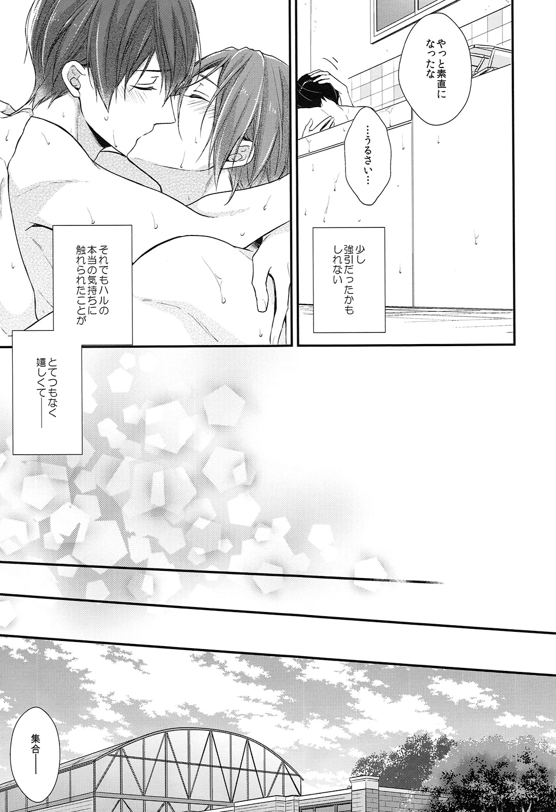 (SPARK10) [OVERRUNNER (理原)] ライバル兼恋人と一緒に風呂に入ったら。 (Free!)