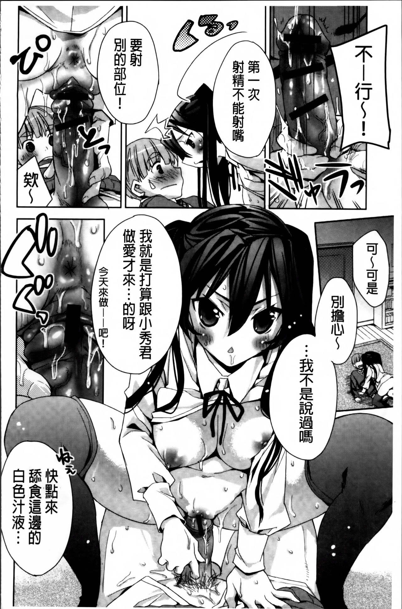 [獅童ありす] キストモ [中国翻訳]